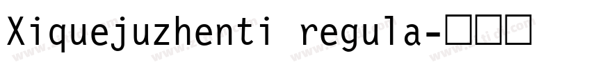 Xiquejuzhenti regula字体转换